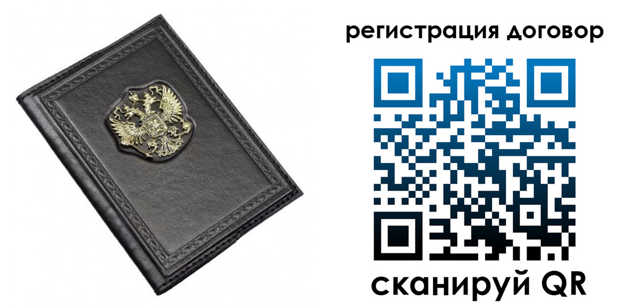 купить прописку в Хилке
