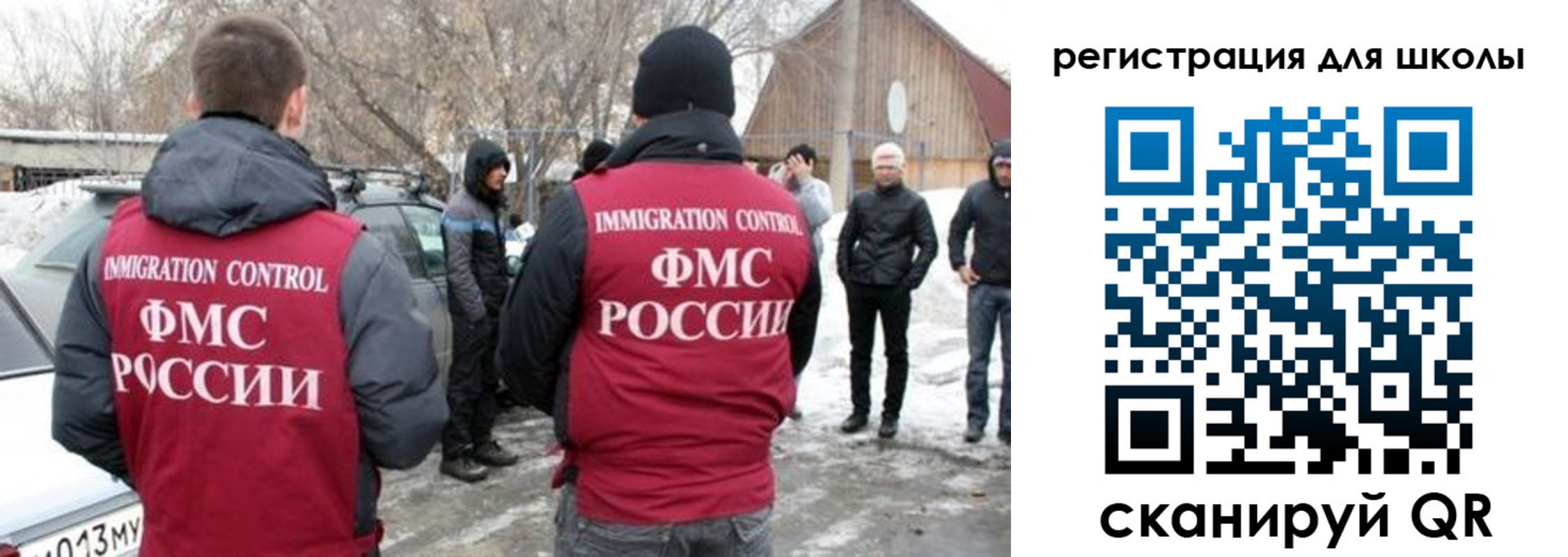временная регистрация для всех в Хилке