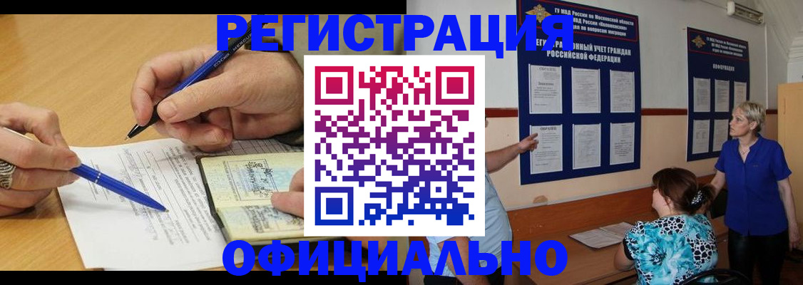 временная регистрация собственник в Хилке