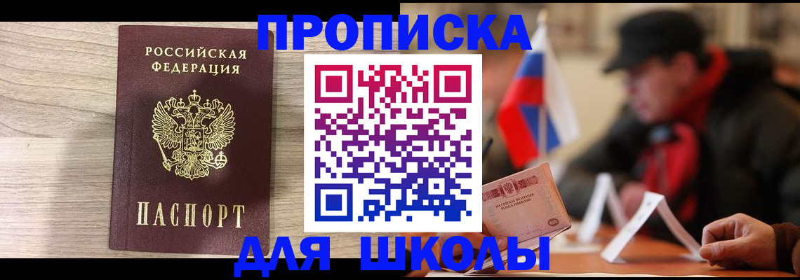 прописка гарантия в Хилке