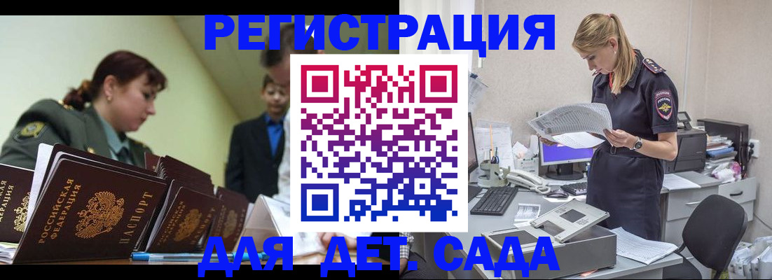 временная регистрация в квартире в Хилке