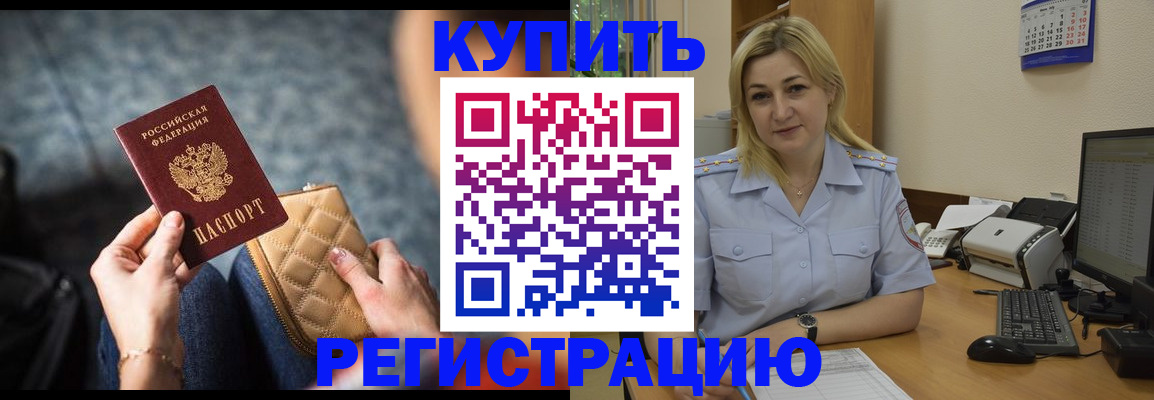 миграционный учет в Хилке