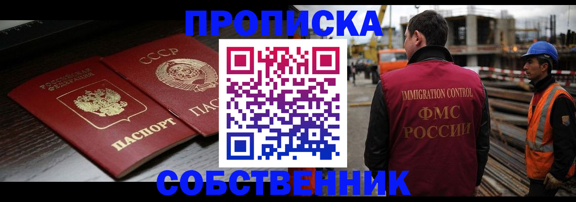 прописка поиск в Хилке