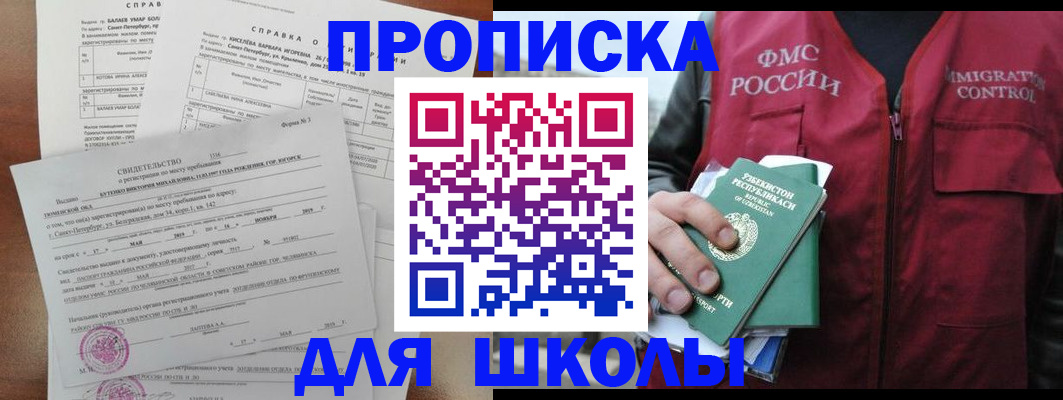 прописка регистрация в Хилке