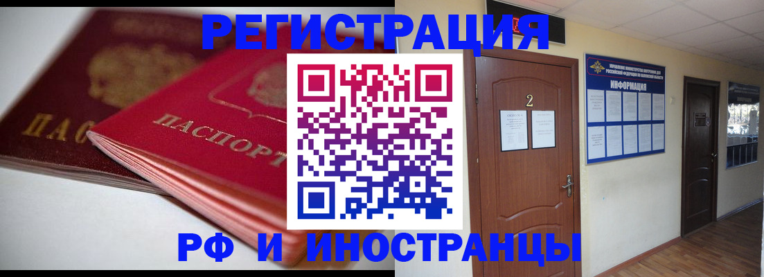 прописка гарантия в Хилке