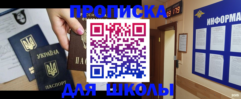временная регистрация собственник в Хилке