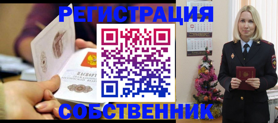 прописка иностранных граждан в Хилке