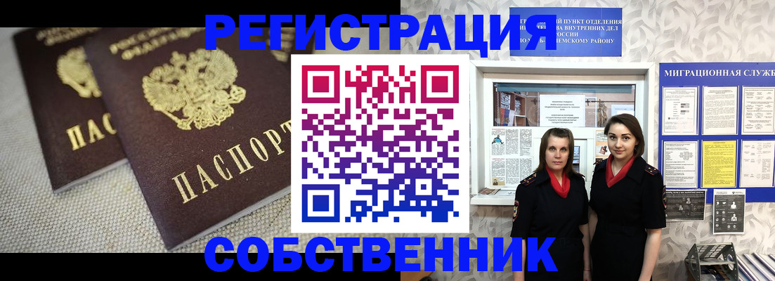 временная регистрация гарантия в Хилке