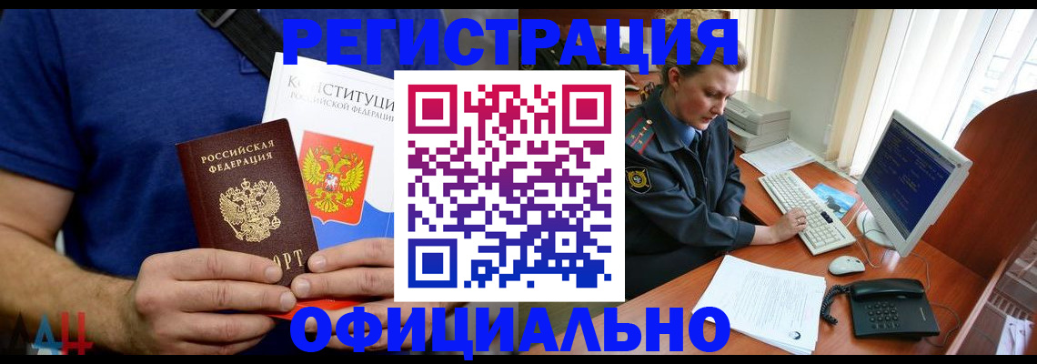 временная регистрация в Хилке